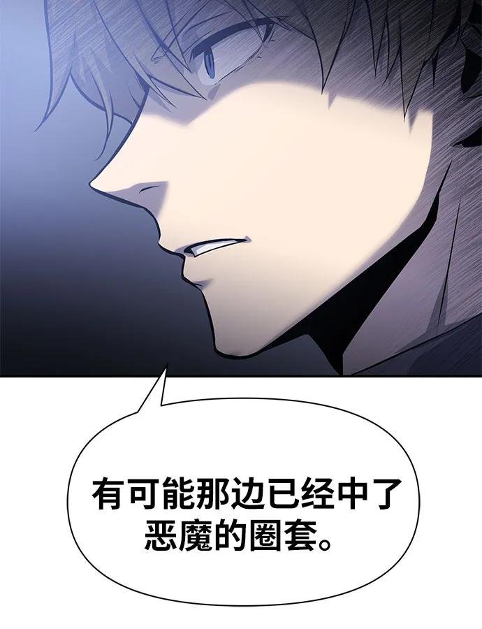 [第16话] 狩猎的蜘蛛（4）