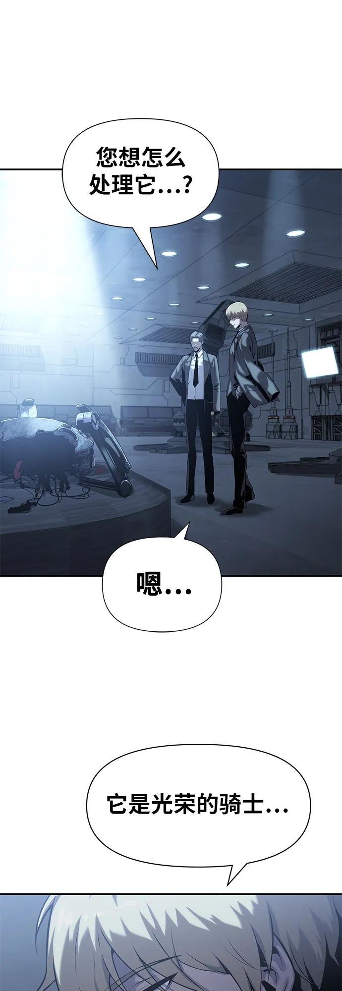 [第16话] 狩猎的蜘蛛（4）