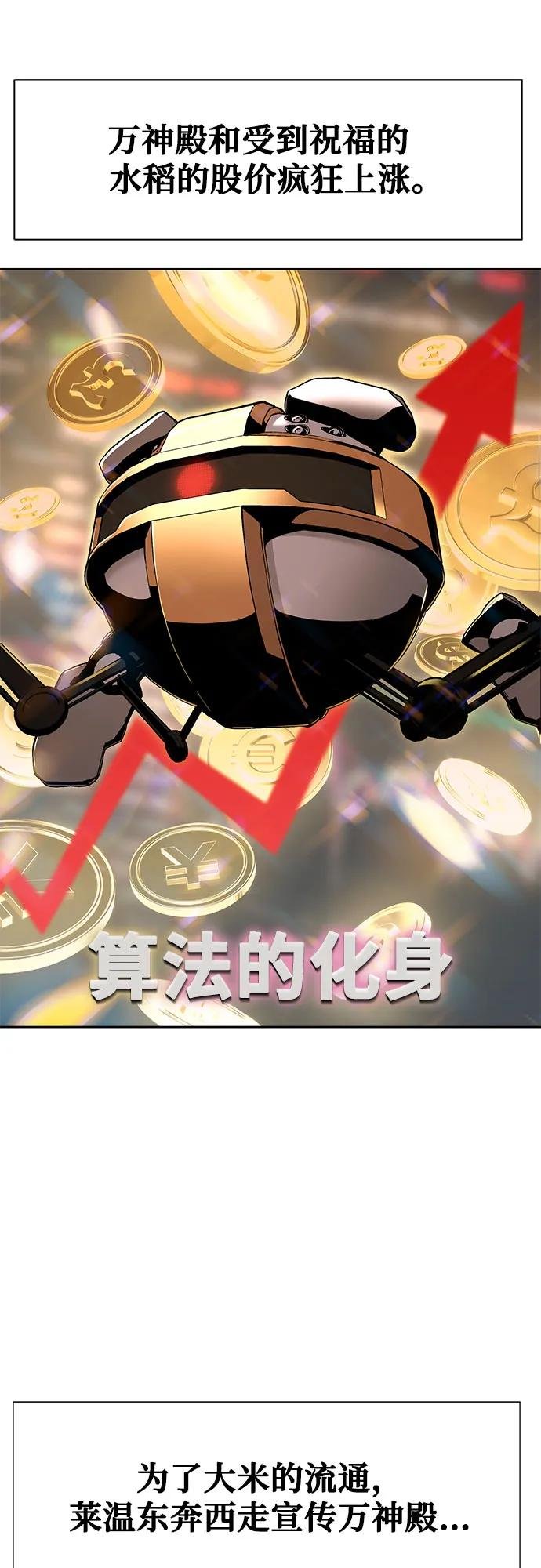 [第19话] 善良的半兽人
