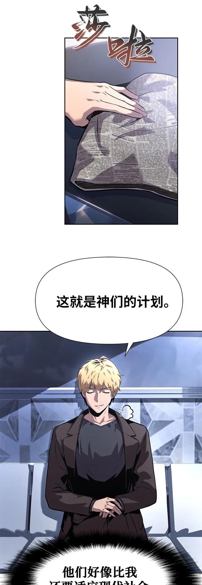 [第19话] 善良的半兽人
