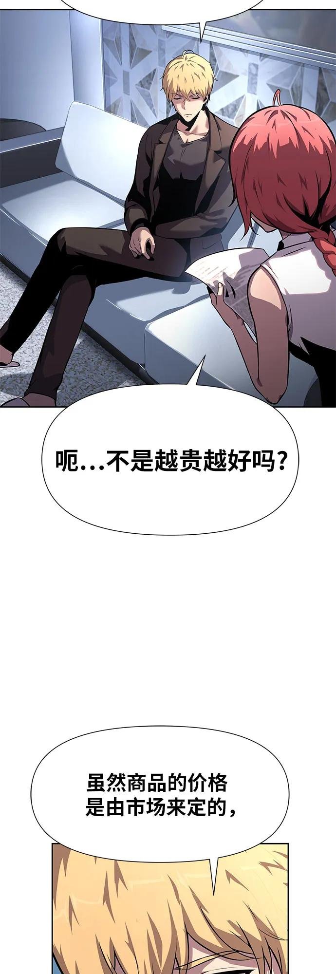 [第19话] 善良的半兽人