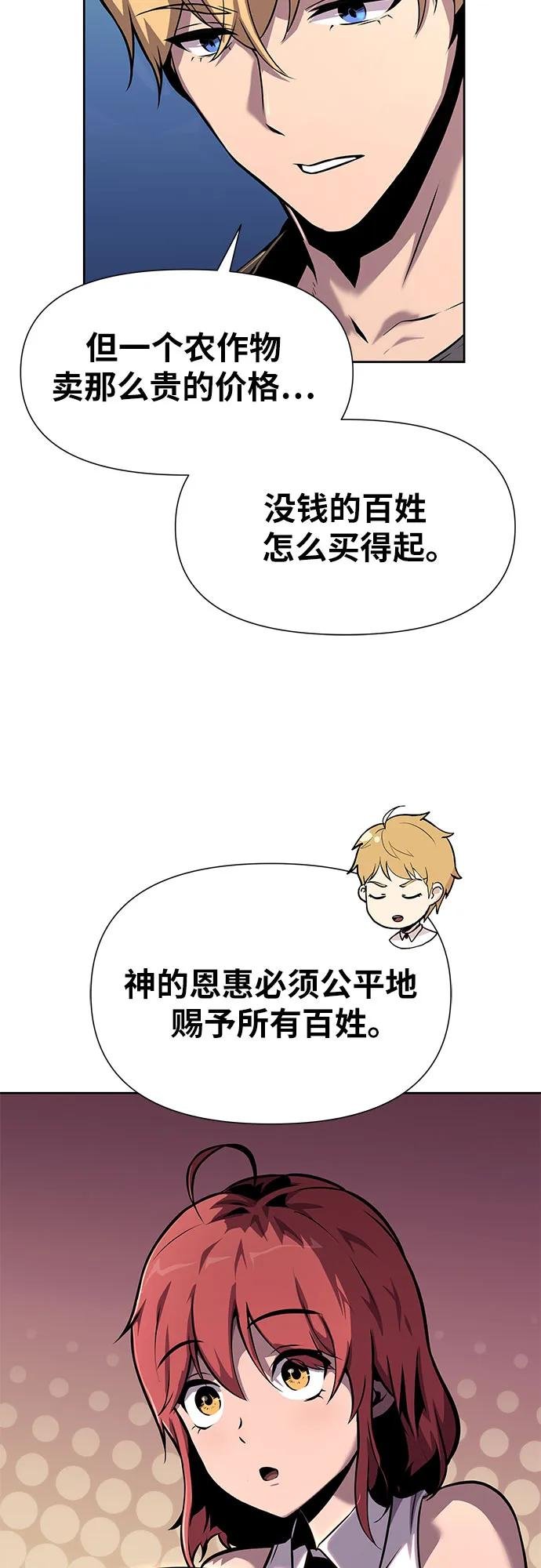 [第19话] 善良的半兽人