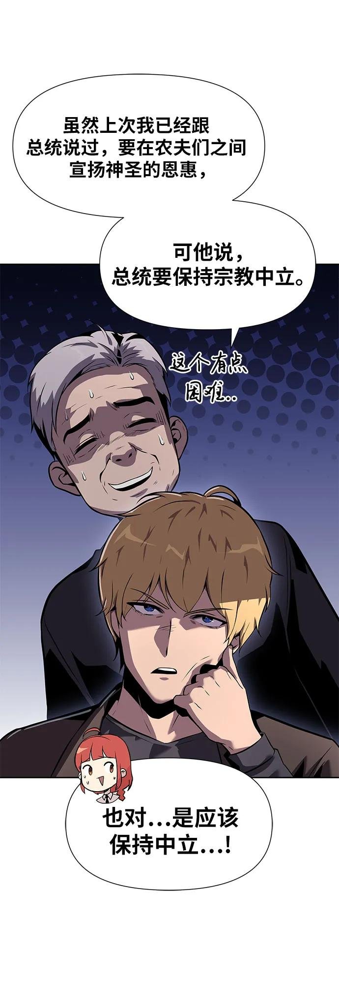 [第19话] 善良的半兽人