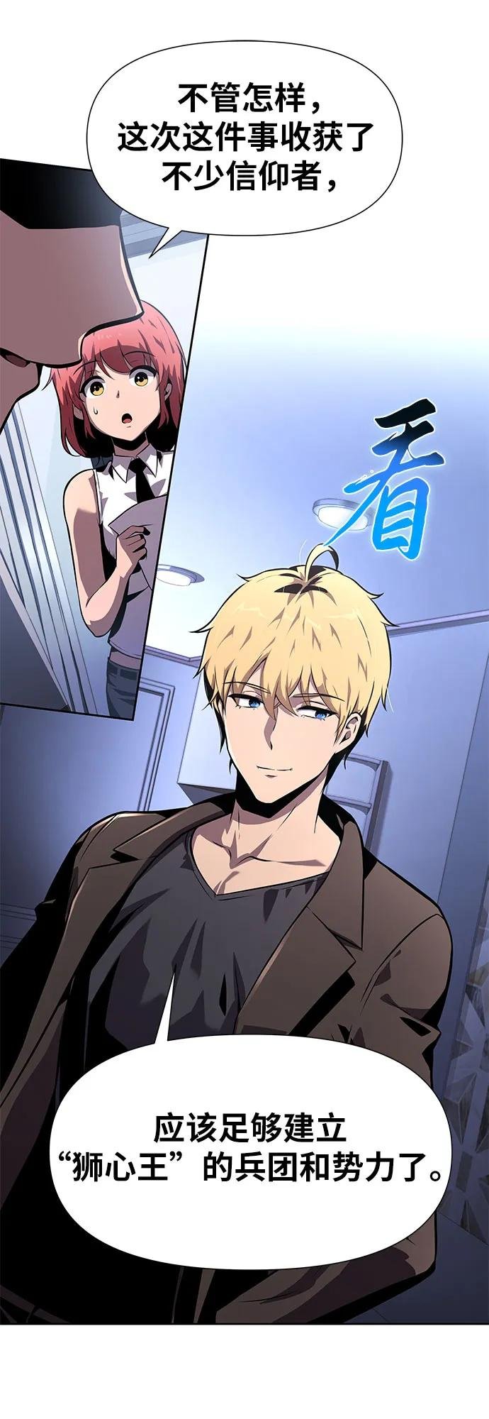 [第19话] 善良的半兽人