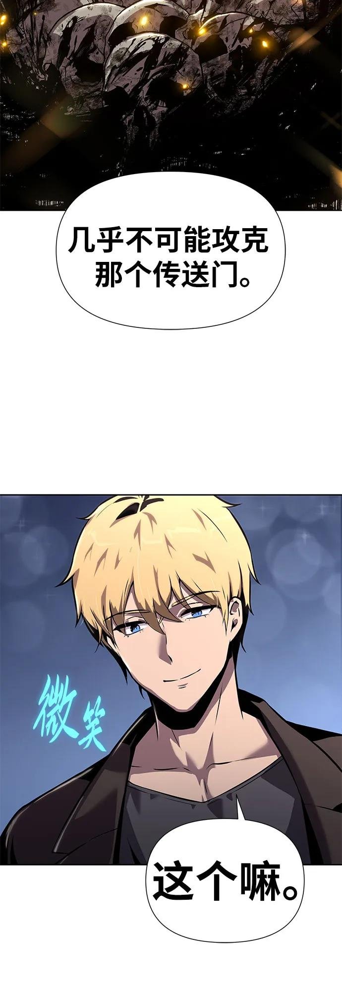 [第19话] 善良的半兽人