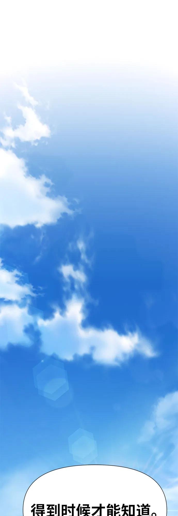 [第19话] 善良的半兽人
