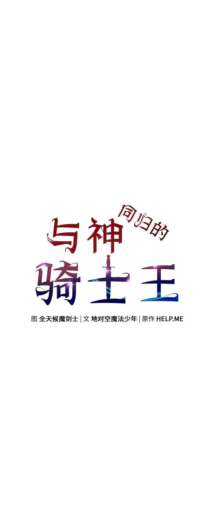 [第19话] 善良的半兽人