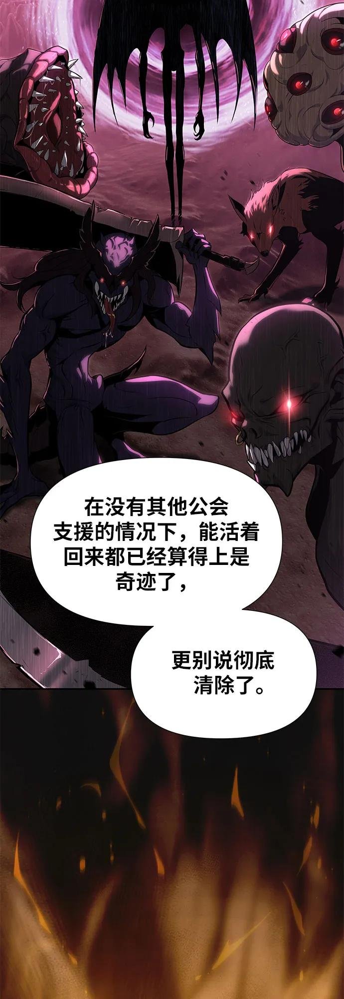 [第2话] 狮心王