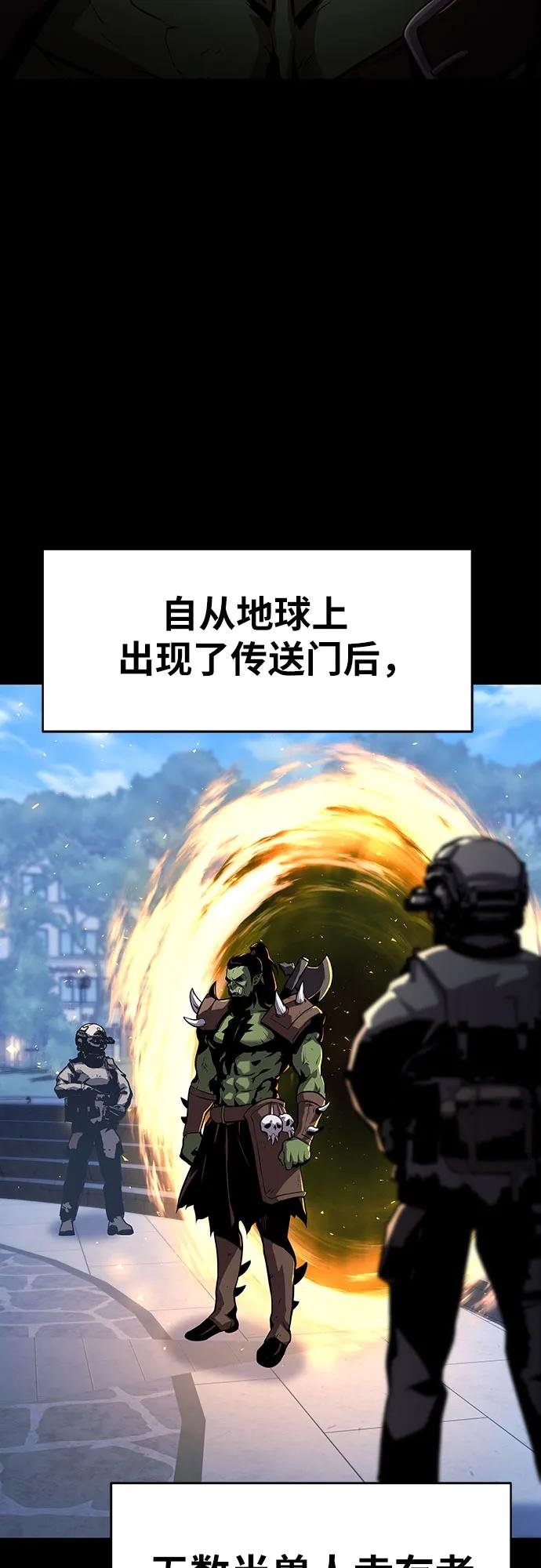 [第21话] 善良的半兽人（3）