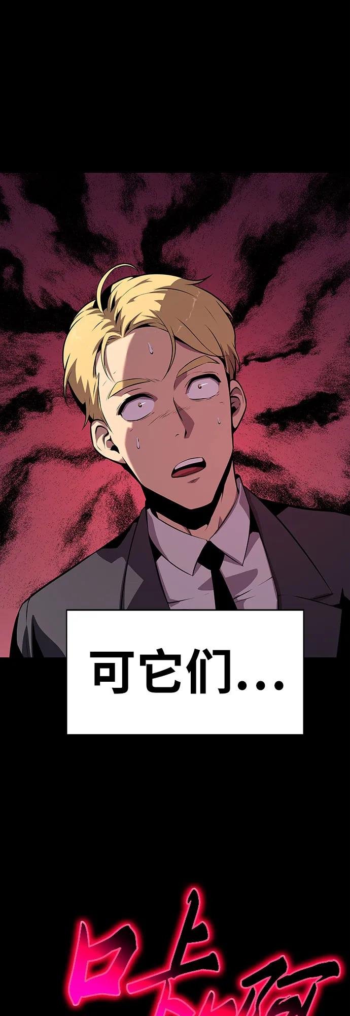 [第21话] 善良的半兽人（3）