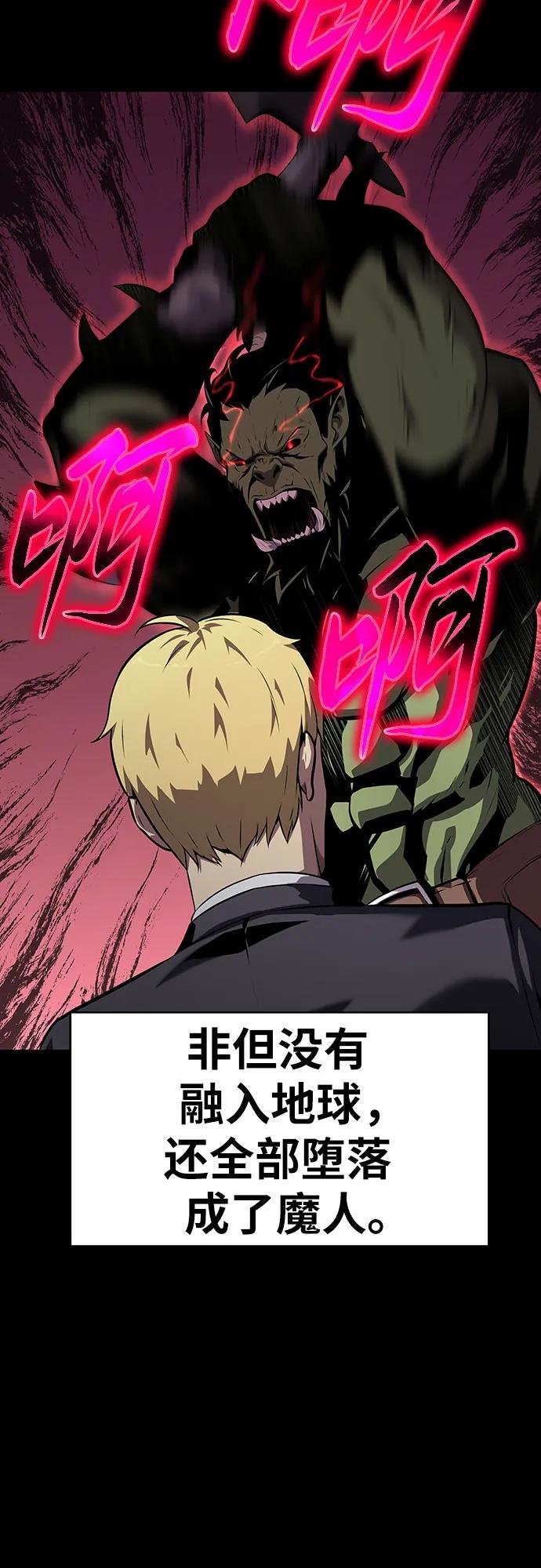 [第21话] 善良的半兽人（3）