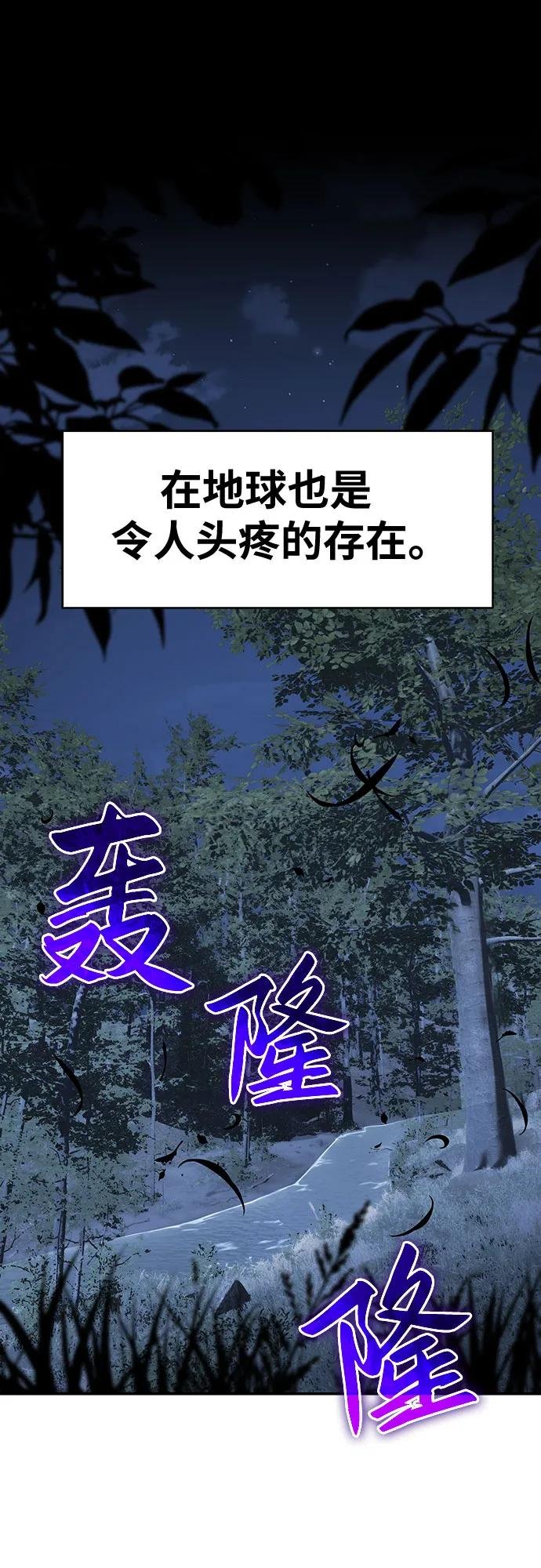 [第21话] 善良的半兽人（3）