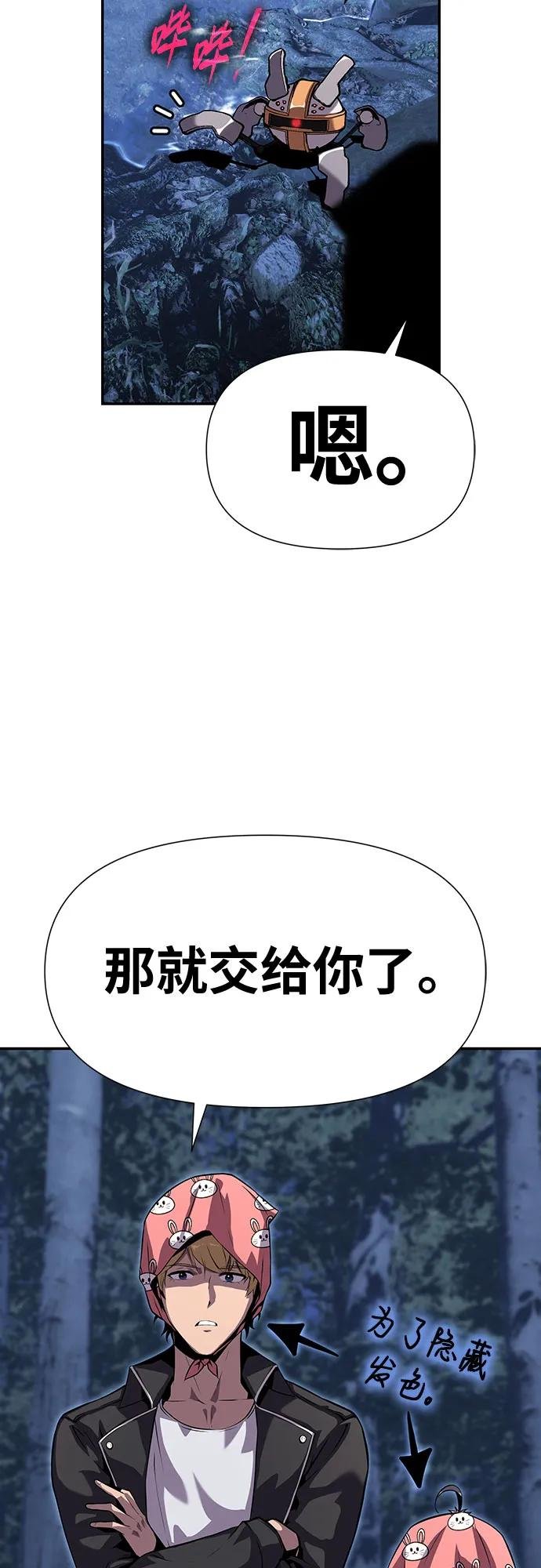 [第21话] 善良的半兽人（3）