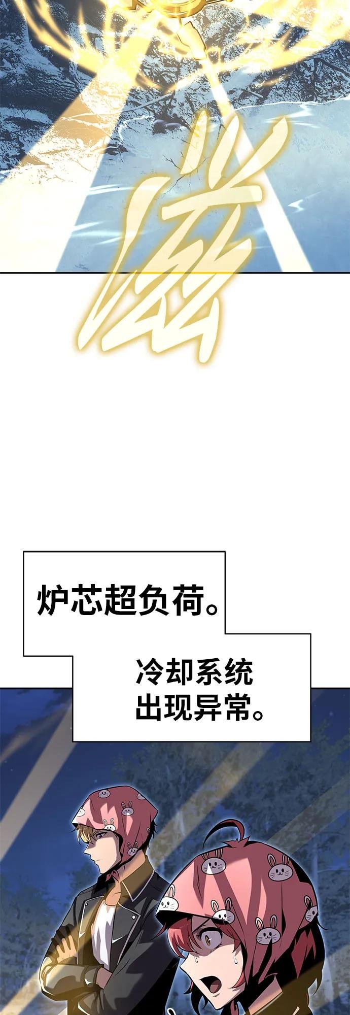 [第21话] 善良的半兽人（3）