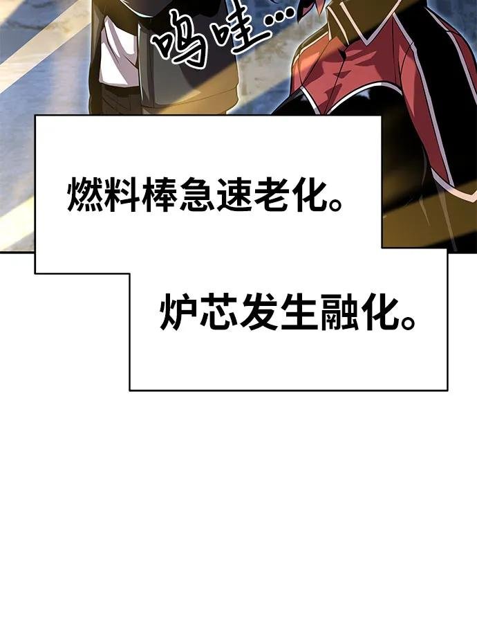 [第21话] 善良的半兽人（3）