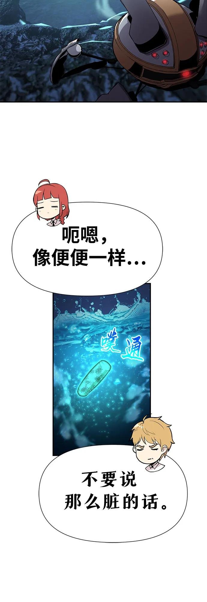 [第21话] 善良的半兽人（3）