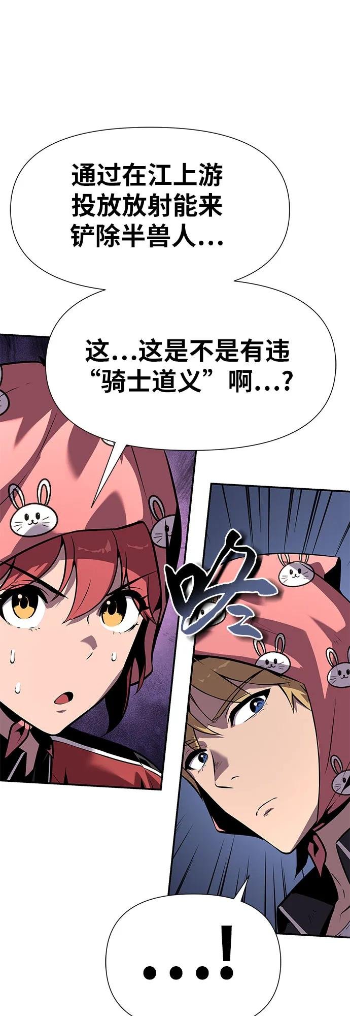 [第21话] 善良的半兽人（3）