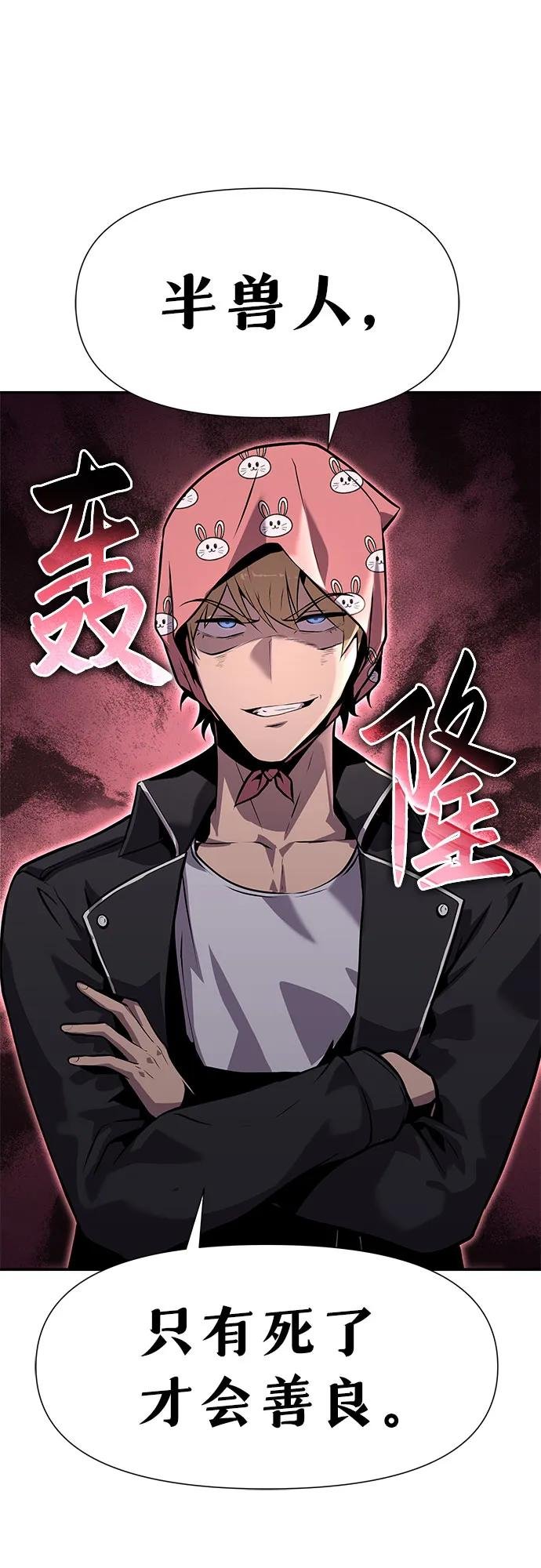 [第21话] 善良的半兽人（3）