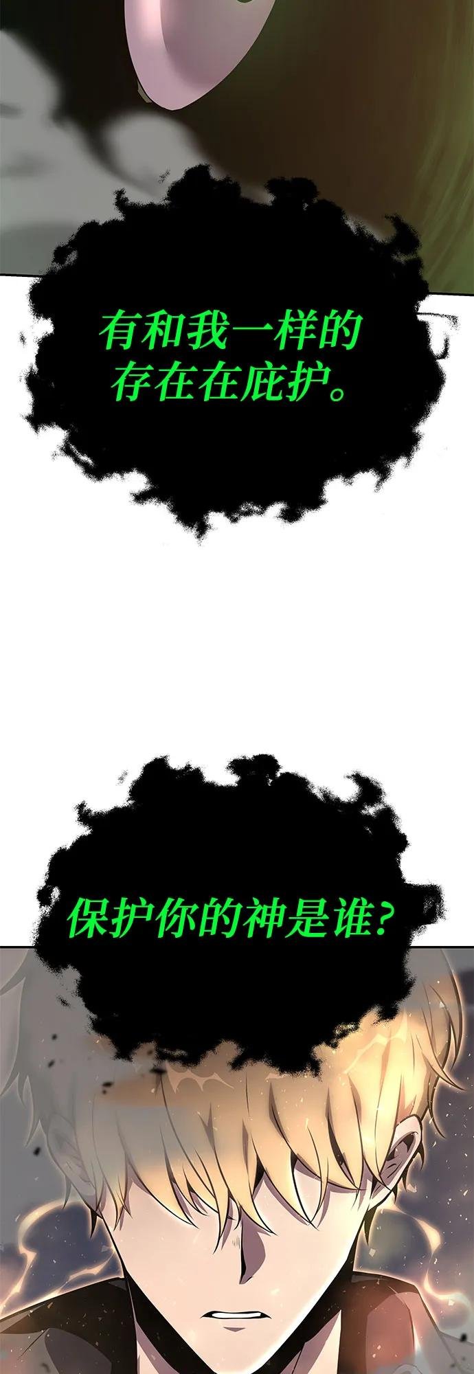 [第22话] 善良的半兽人（4）