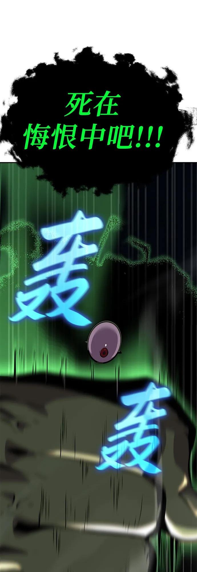 [第22话] 善良的半兽人（4）