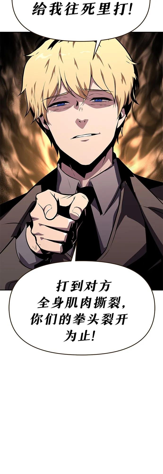[第24话] 想要成为骑士