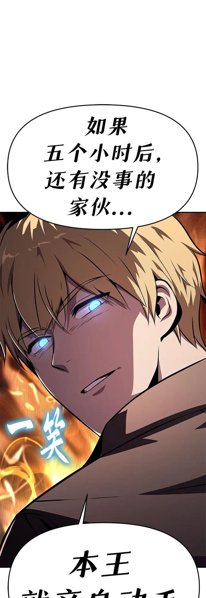 [第24话] 想要成为骑士