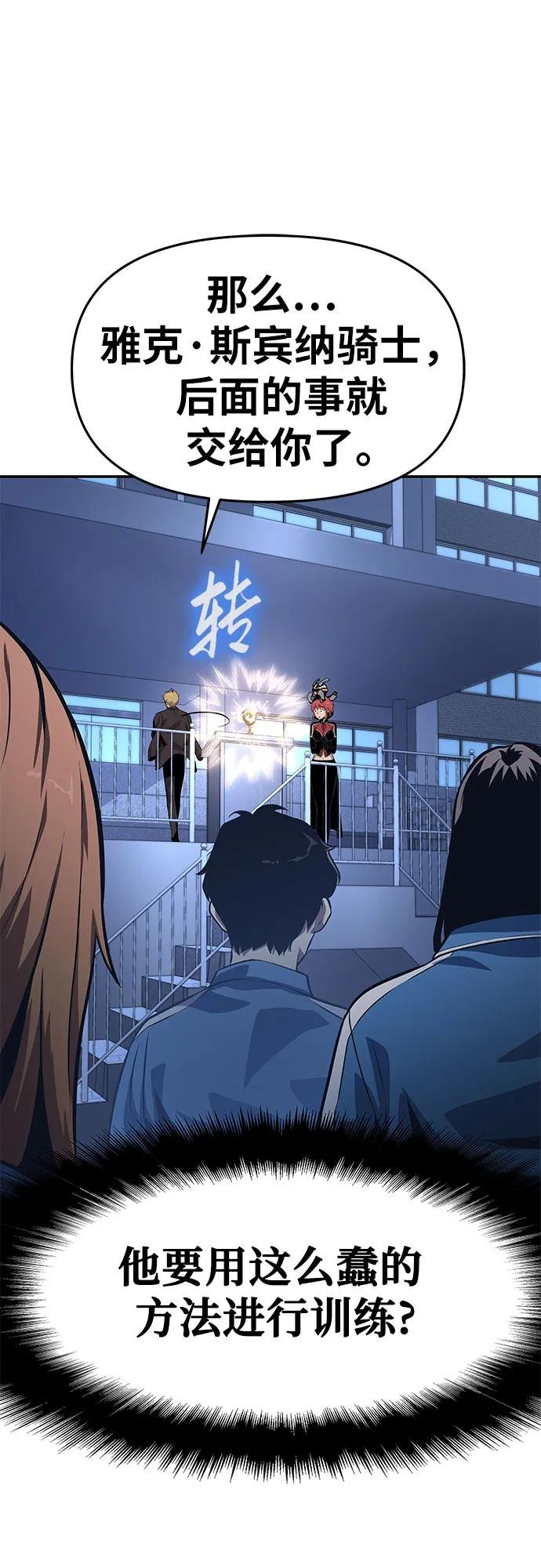 [第24话] 想要成为骑士