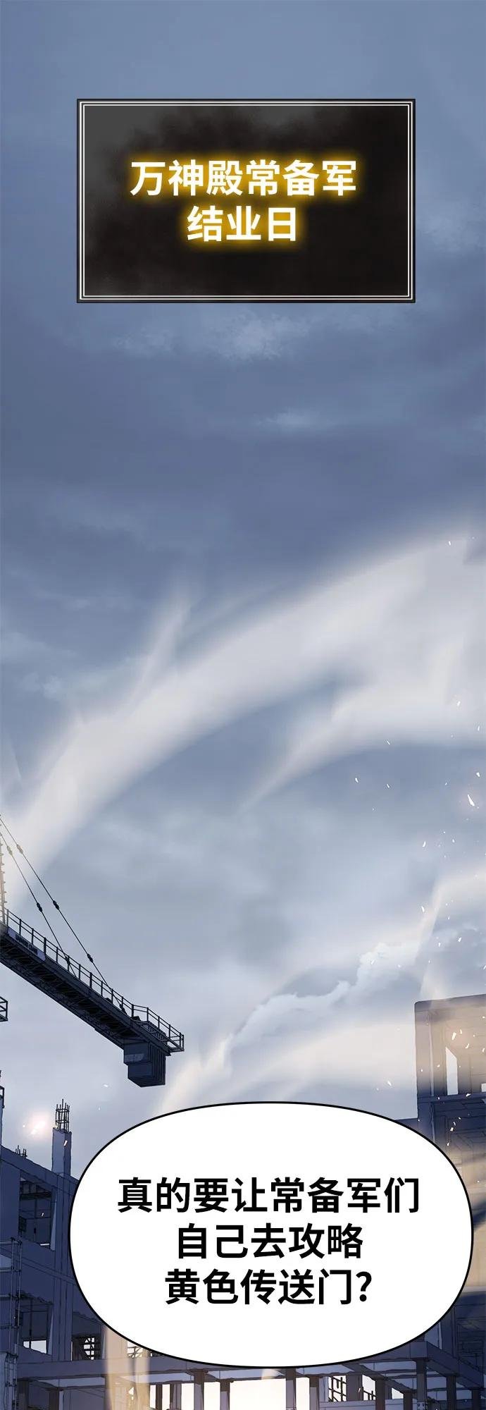 [第25话] 变动传送门