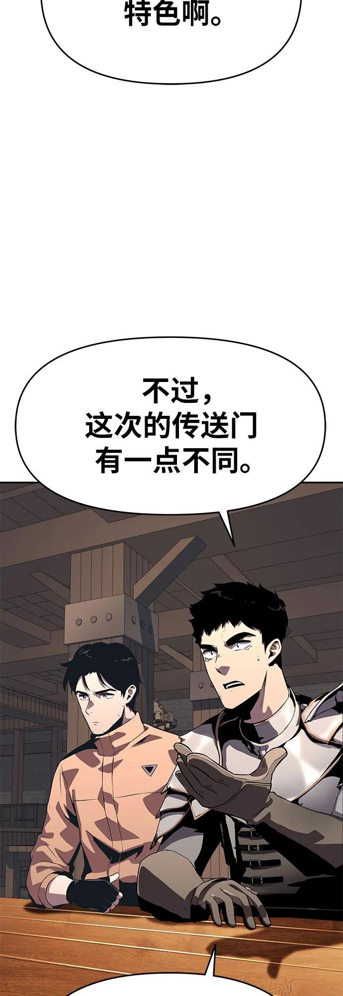 [第26话] 传送门中的王国