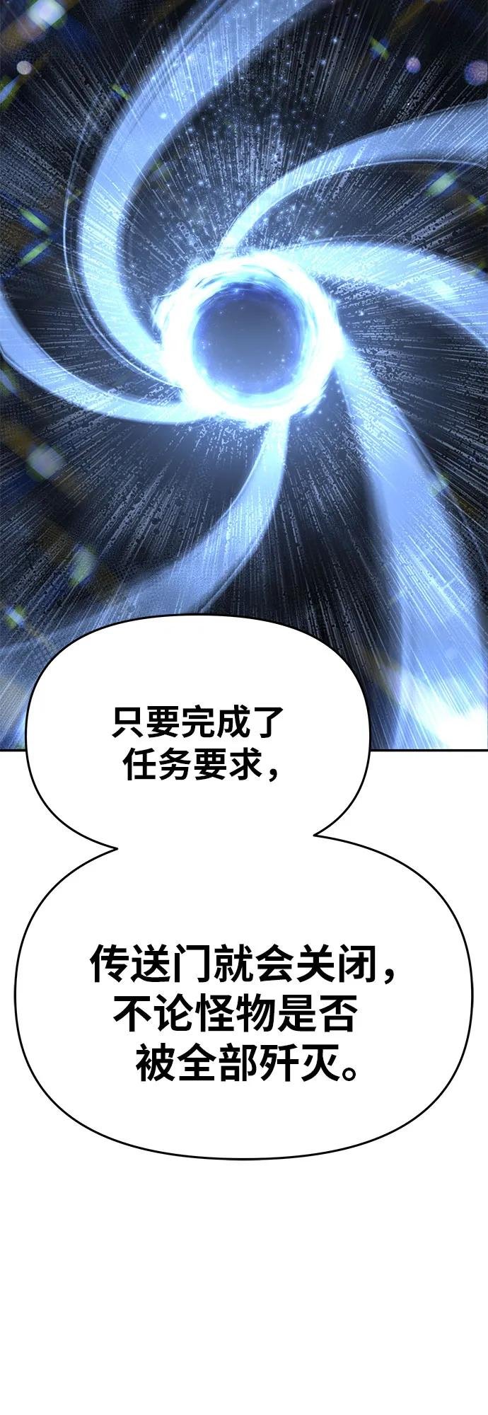 [第26话] 传送门中的王国