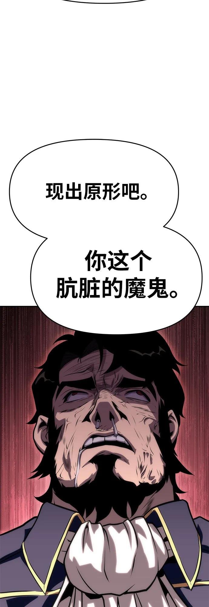 [第27话] 决绝的恶魔屠杀者
