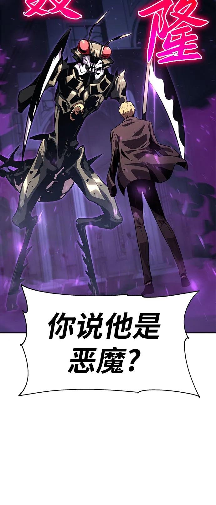[第27话] 决绝的恶魔屠杀者