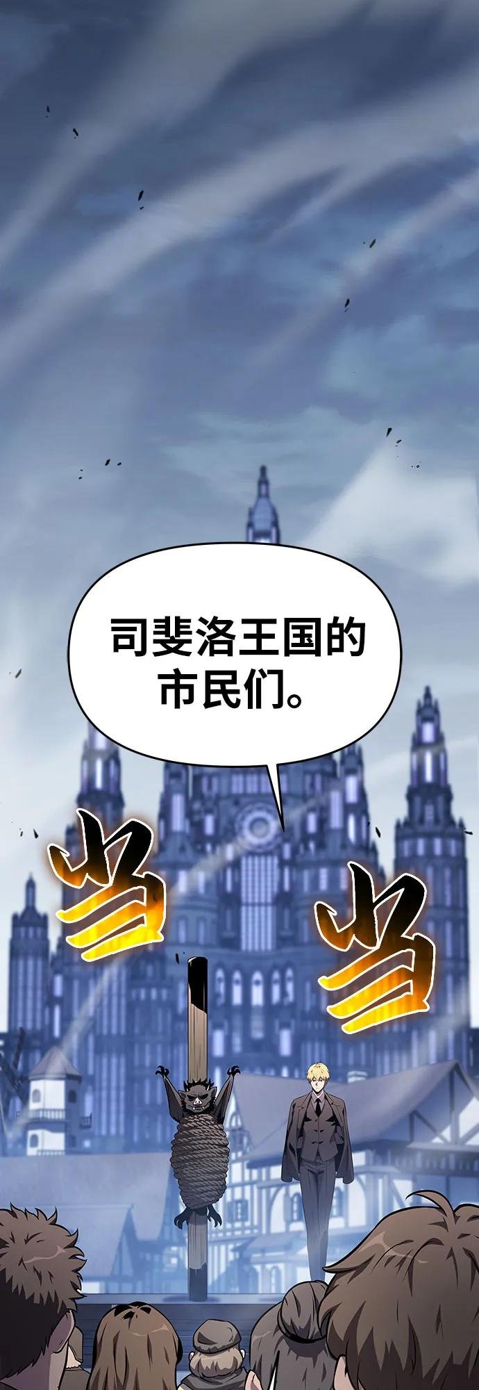 [第28话] 闭嘴你这个恶魔