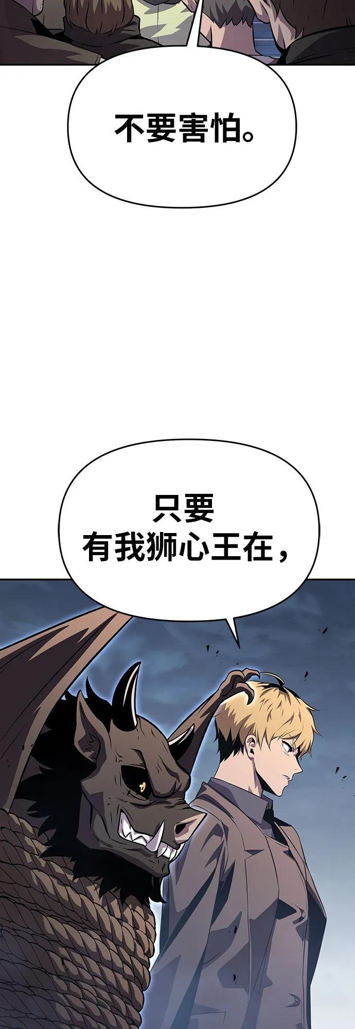 [第28话] 闭嘴你这个恶魔