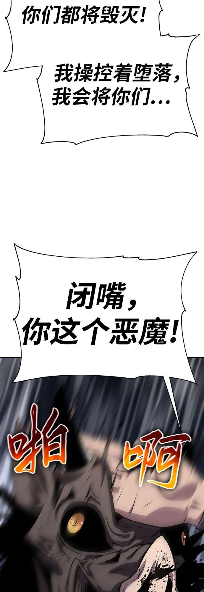 [第28话] 闭嘴你这个恶魔