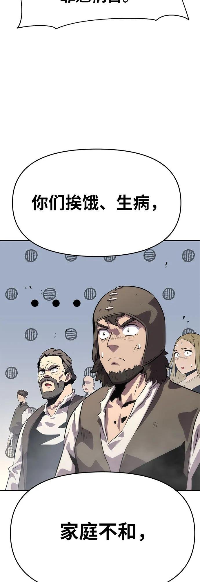 [第28话] 闭嘴你这个恶魔