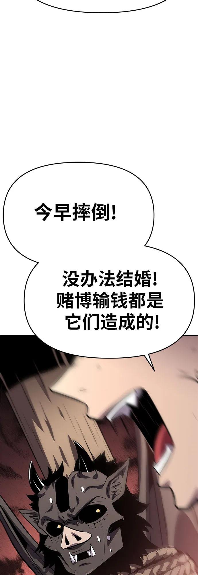 [第28话] 闭嘴你这个恶魔