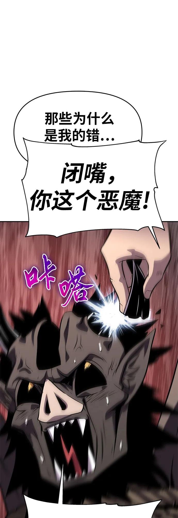 [第28话] 闭嘴你这个恶魔