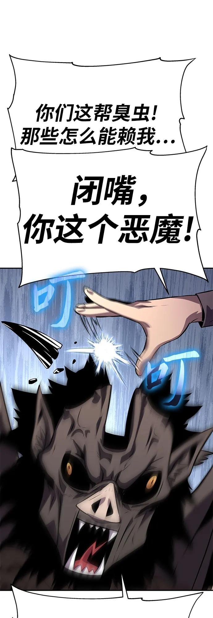 [第28话] 闭嘴你这个恶魔