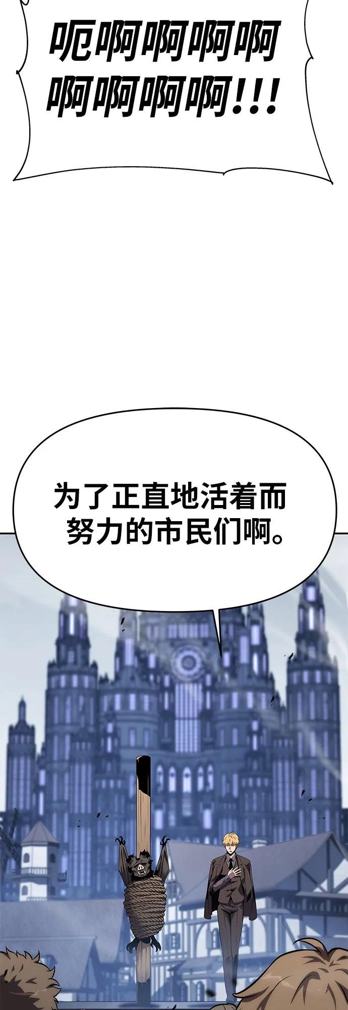 [第28话] 闭嘴你这个恶魔