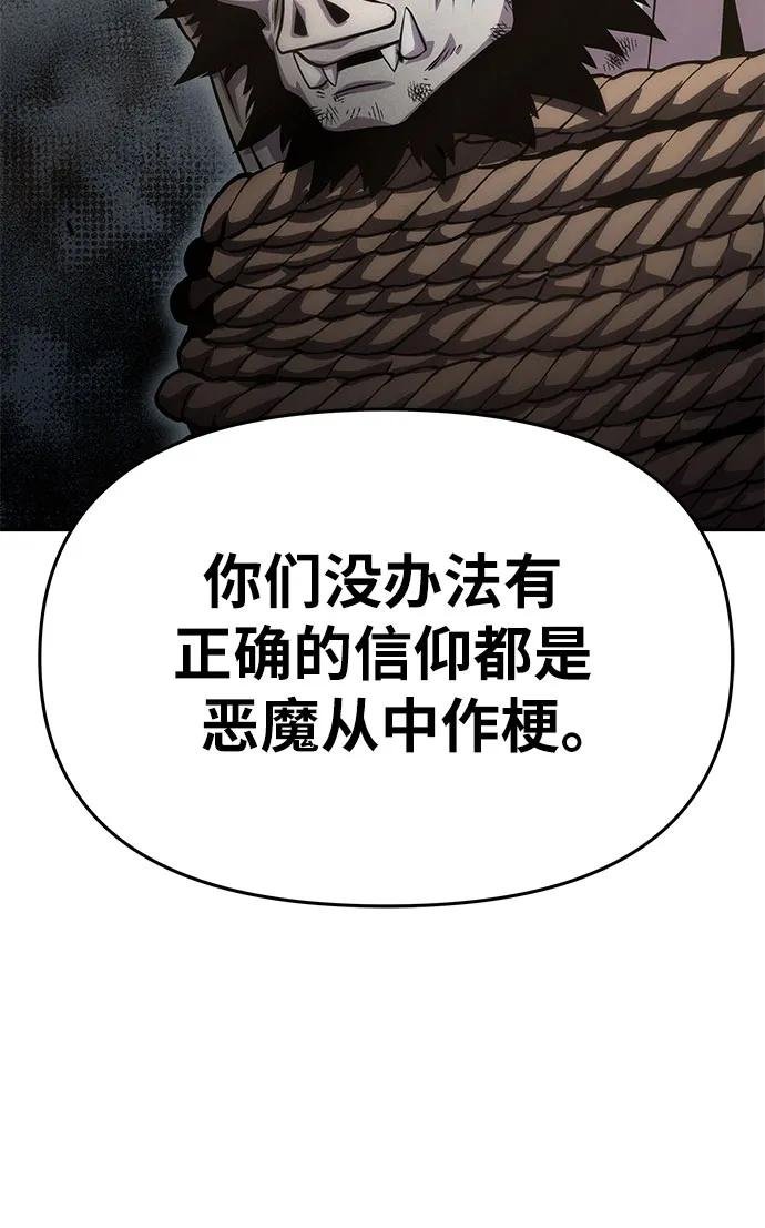 [第28话] 闭嘴你这个恶魔