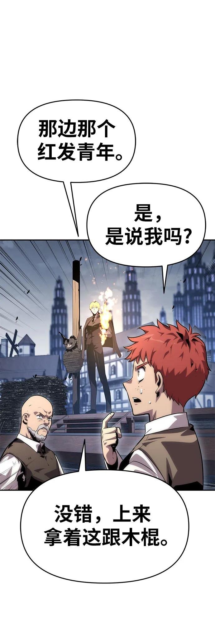 [第28话] 闭嘴你这个恶魔