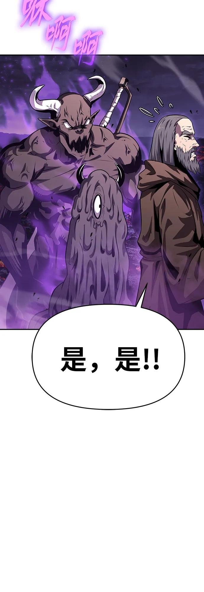 [第29话] 智慧的恶魔惧怕狮心王