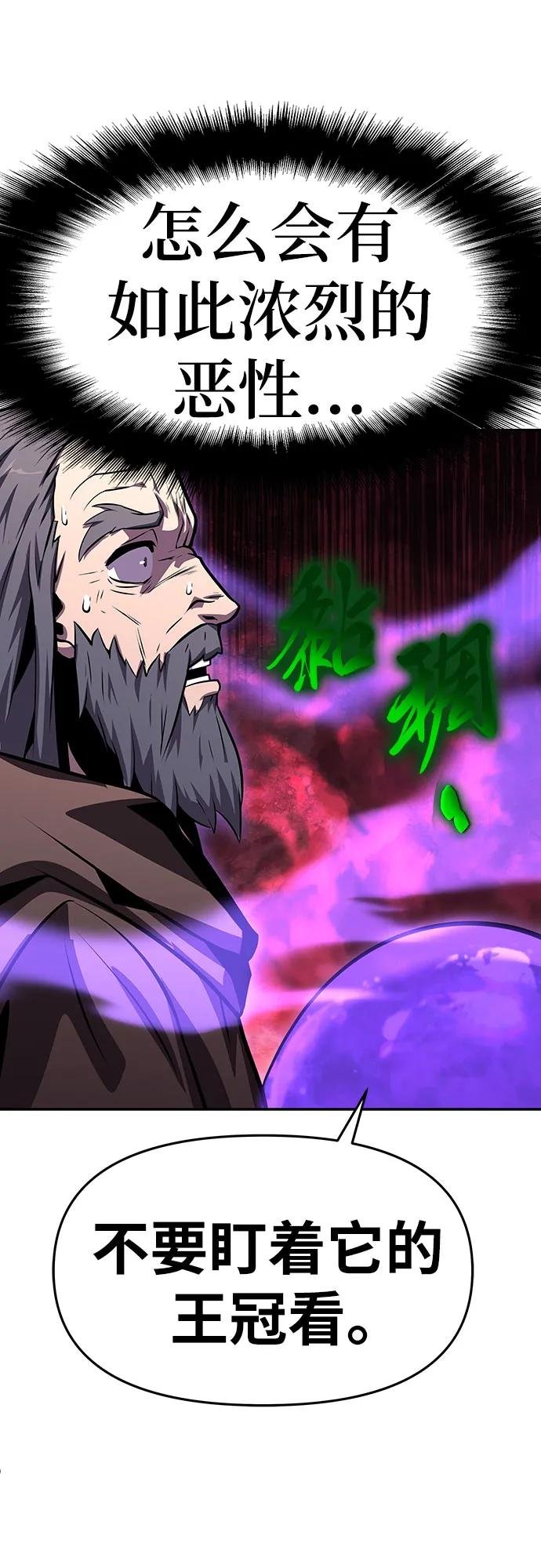[第29话] 智慧的恶魔惧怕狮心王