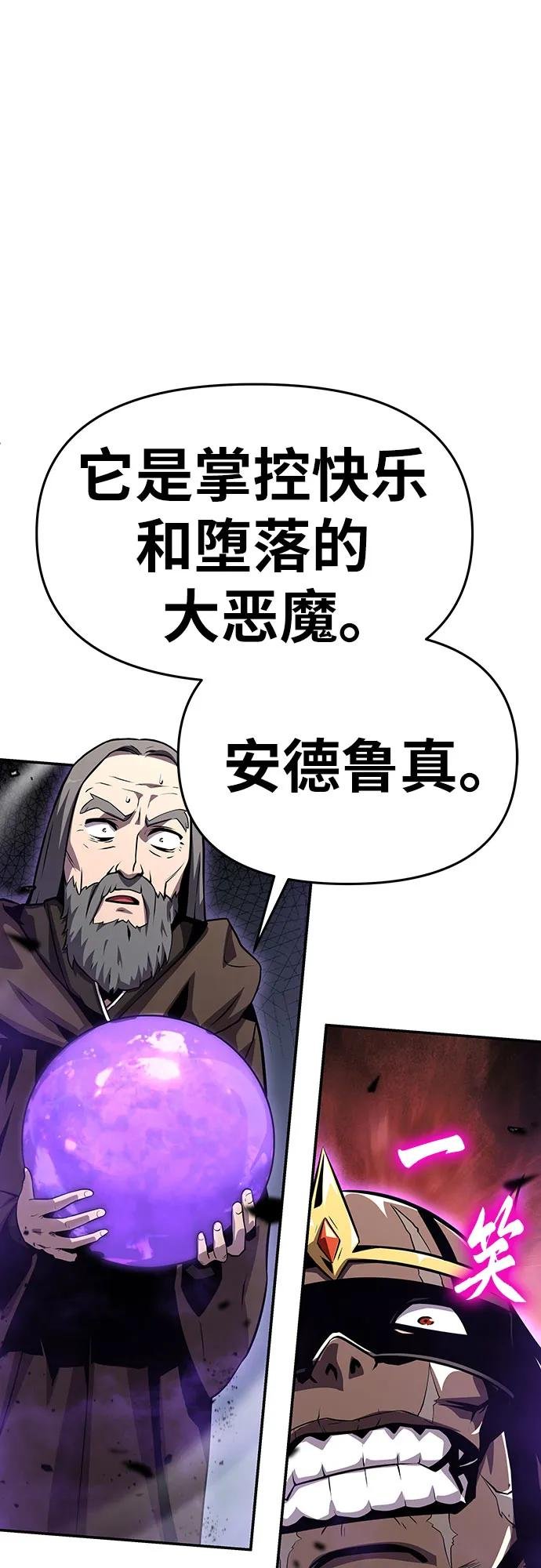 [第29话] 智慧的恶魔惧怕狮心王