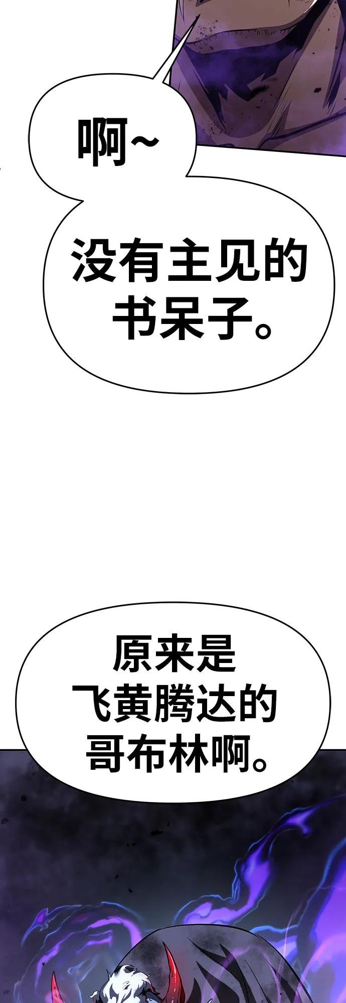 [第29话] 智慧的恶魔惧怕狮心王