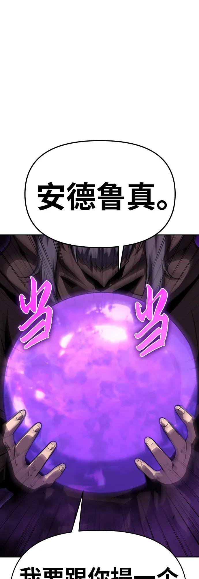 [第29话] 智慧的恶魔惧怕狮心王