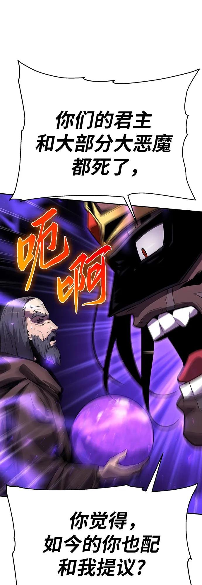 [第29话] 智慧的恶魔惧怕狮心王