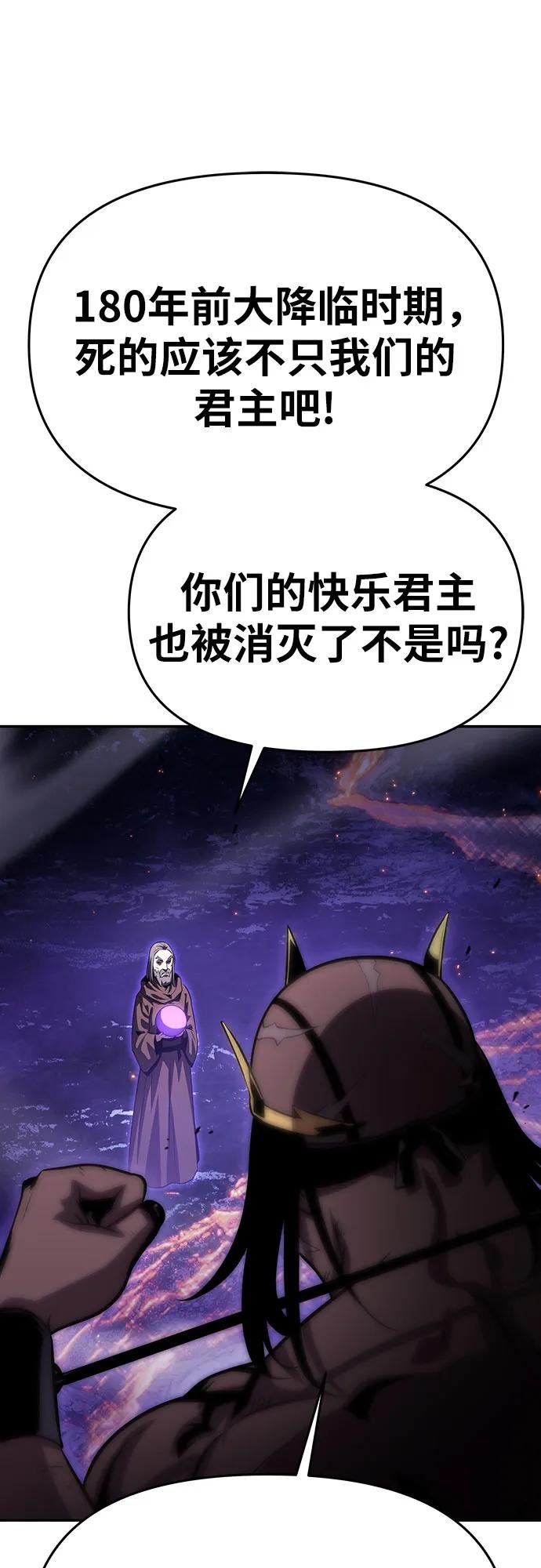 [第29话] 智慧的恶魔惧怕狮心王