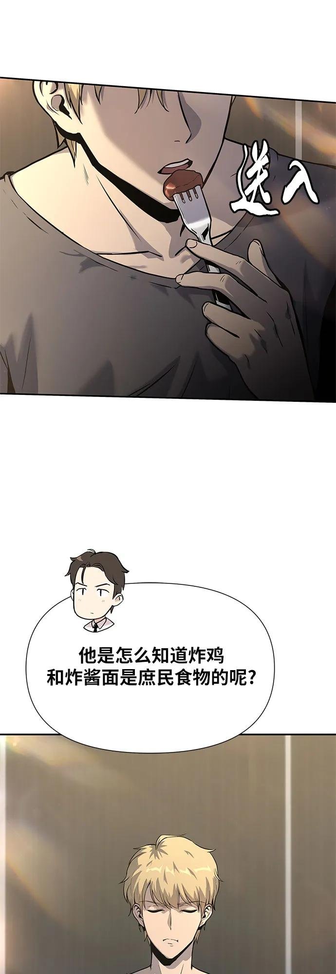 [第3话] 神圣（1）